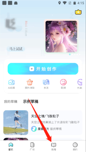魔兔app10