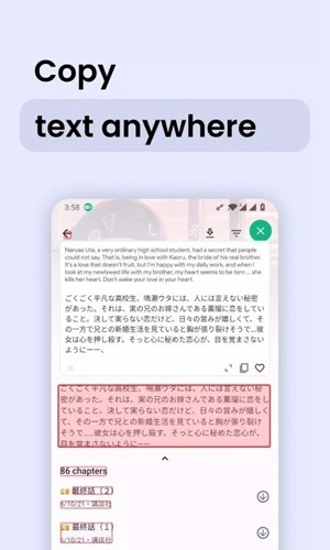 瞬译app屏幕翻译截图3