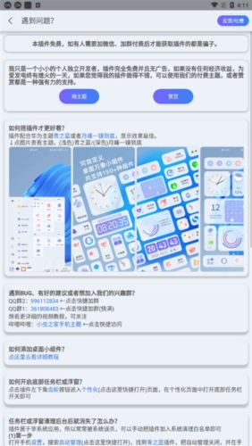 青之蓝app宣传图