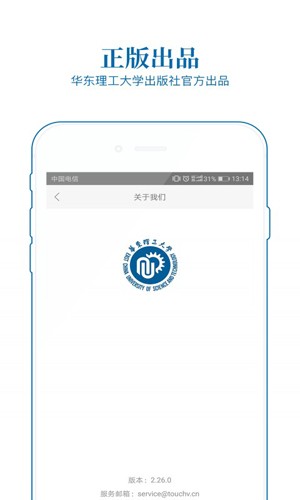 花梨日语app截图4