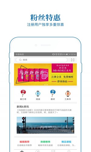 花梨日语app截图3