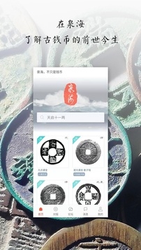 泉海app2