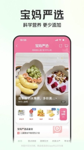 叮咚买菜商家版app宣传图