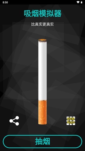 赛博抽烟模拟器截图3