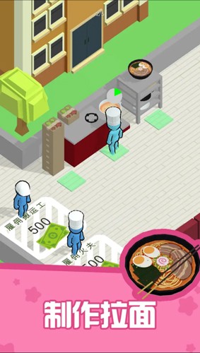 寿司拉面餐厅最新版截图2