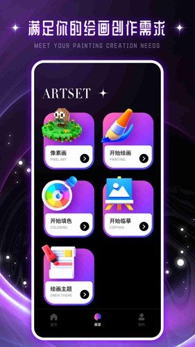 驰泰Artset4 app截图3