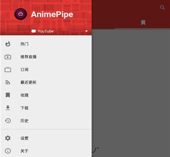 AnimePipe手机版软件特色
