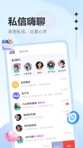 花对app截图4