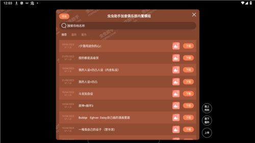 加查俱乐部内置菜单中文版图片2