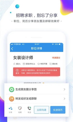 东纺招聘app