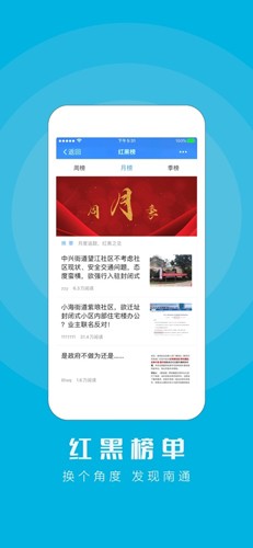 江海通报app截图4