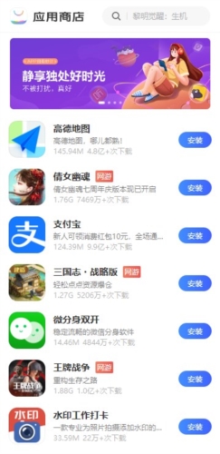 iQOO应用商店app宣传图