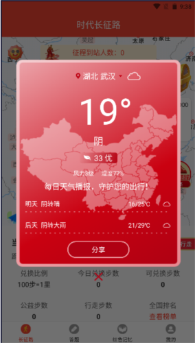 圆梦新征程app安卓版宣传图