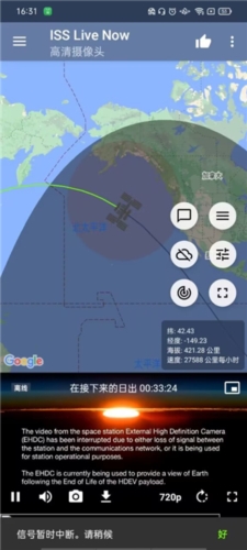 ISS Live Now app宣传图