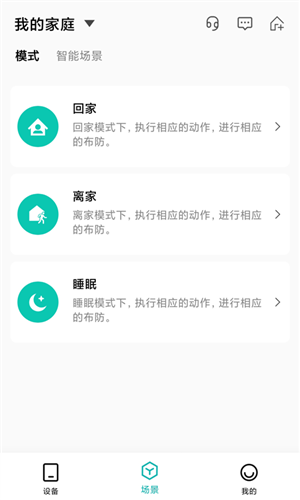小峰管家app3