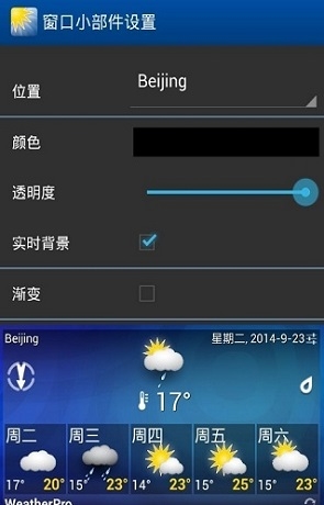 WeatherPro app优势