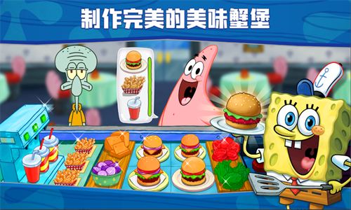 海绵宝宝餐厅模拟器最新版内置菜单版截图3