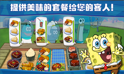 海绵宝宝餐厅模拟器最新版内置菜单版截图4