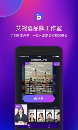艾视嘉app最新版截图5