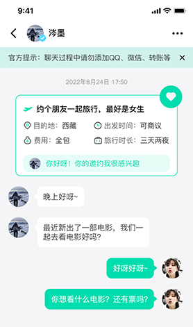 花途旅行app最新版软件功能