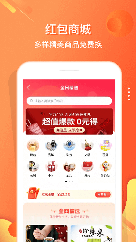 电子红包app最新版本截图3