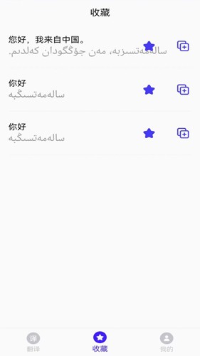 云福哈萨克语app截图2