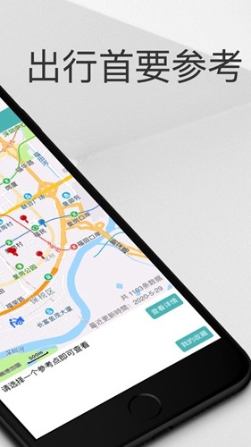 深圳外地牌app最新版本截图2