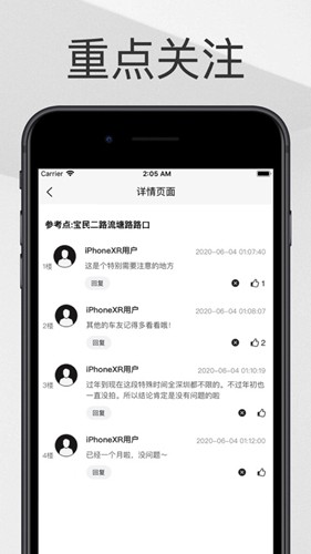 深圳外地牌app最新版本截图3