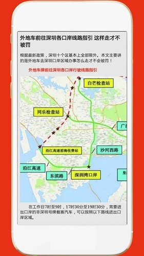 深圳外地车app最新版截图1