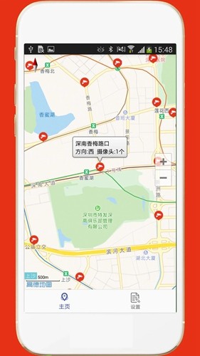 深圳外地车app最新版截图3