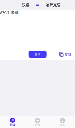 云福哈萨克语app宣传图