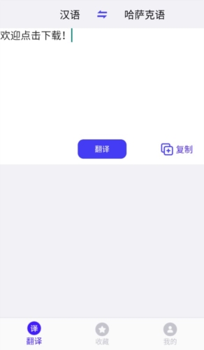 云福哈萨克语app测评