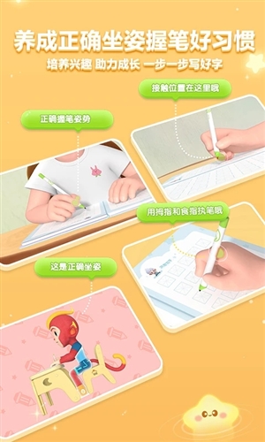 洪恩写字app