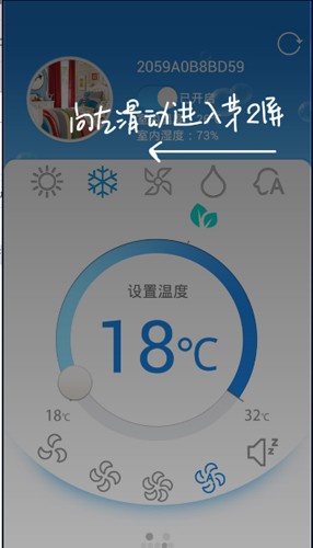 科龙空调手机遥控app截图3