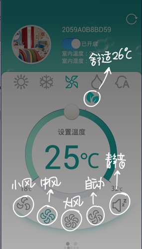 科龙空调手机遥控app截图2