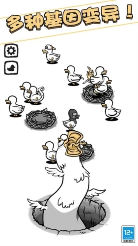 奇怪的鸭子截图4