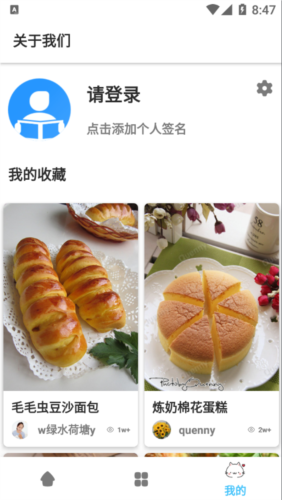 饭团菜谱app1