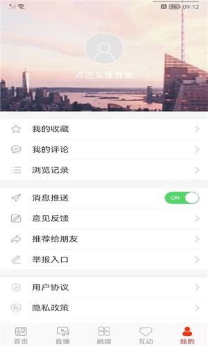 延吉融媒app官方版软件优势