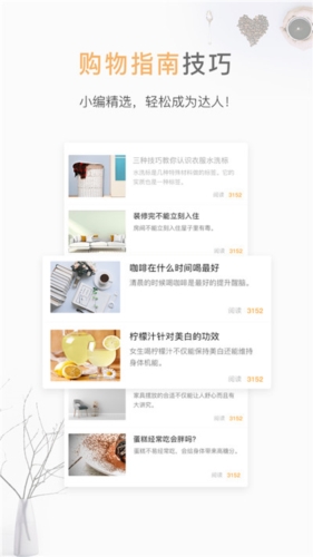 小鹿发现app1