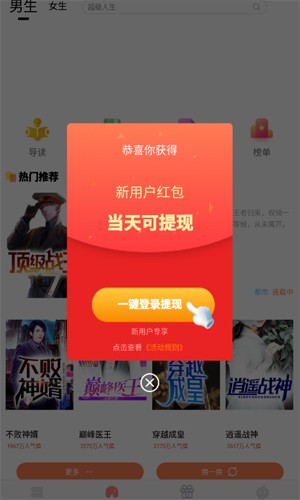 红猫小说app最新版本截图4