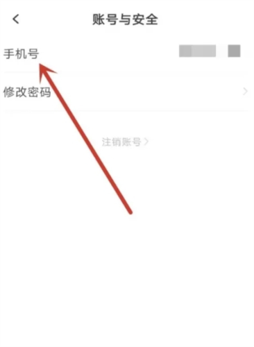 长江日报怎么修改手机号码3