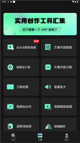 漫影快剪app安卓版图片3