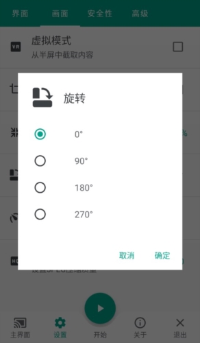 直达投屏app使用说明