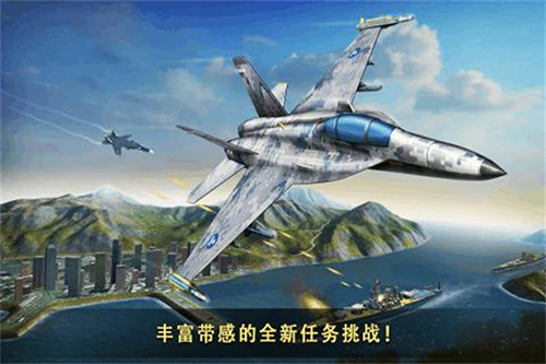 现代空战3D旧版本截图4