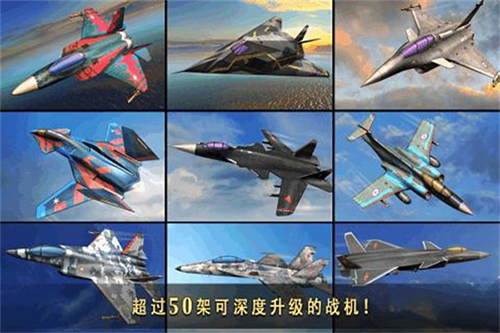 现代空战3D旧版本截图5