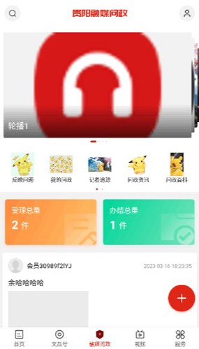 浙江省融媒体中心app截图2