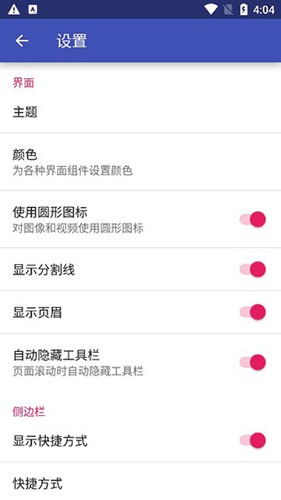 Amaze文件管理器app截图4