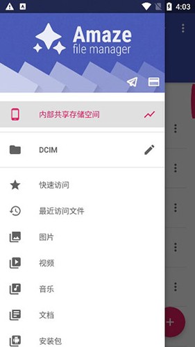 Amaze文件管理器app截图3