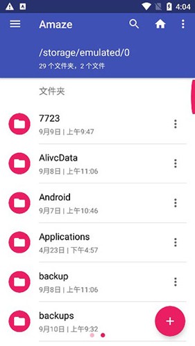 Amaze文件管理器app截图2