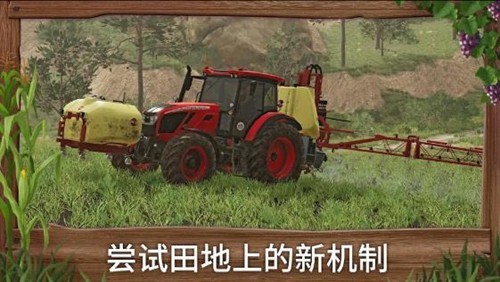 模拟农场23加强版截图4